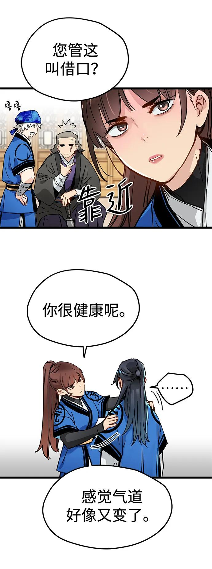 第46话 第8页