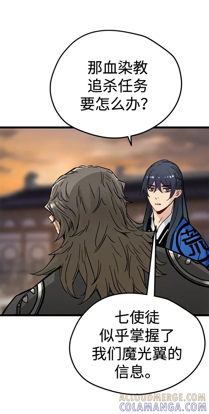 第46话 第10页