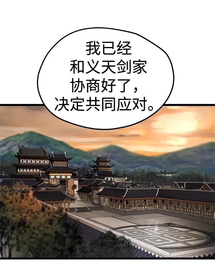 第46话 第12页