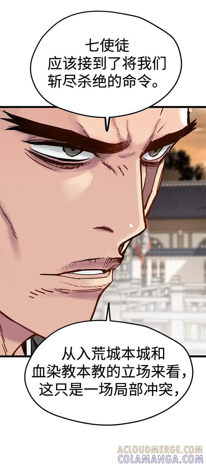 第46话 第13页