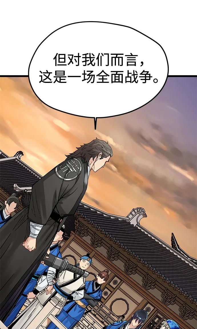 第46话 第14页