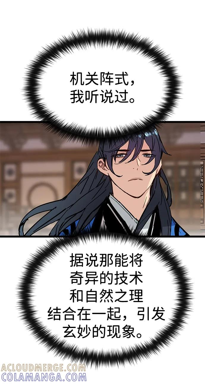 第46话 第16页