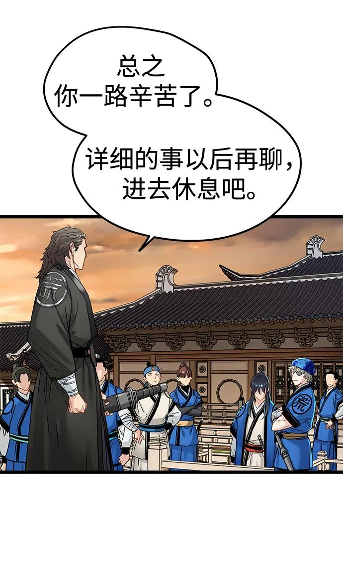 第46话 第17页