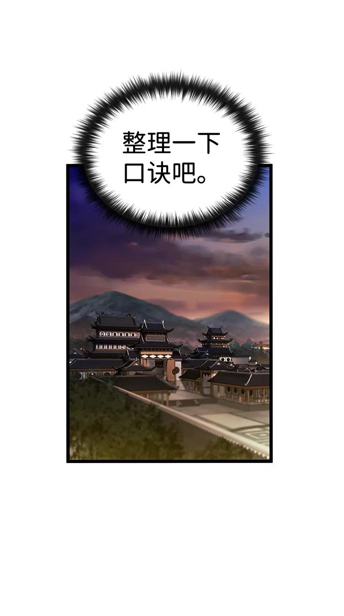 第46话 第18页