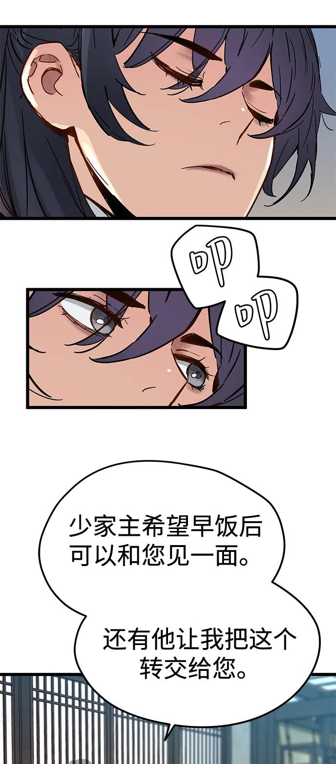 第46话 第20页
