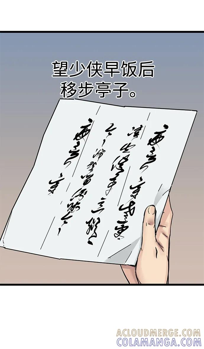 第46话 第22页