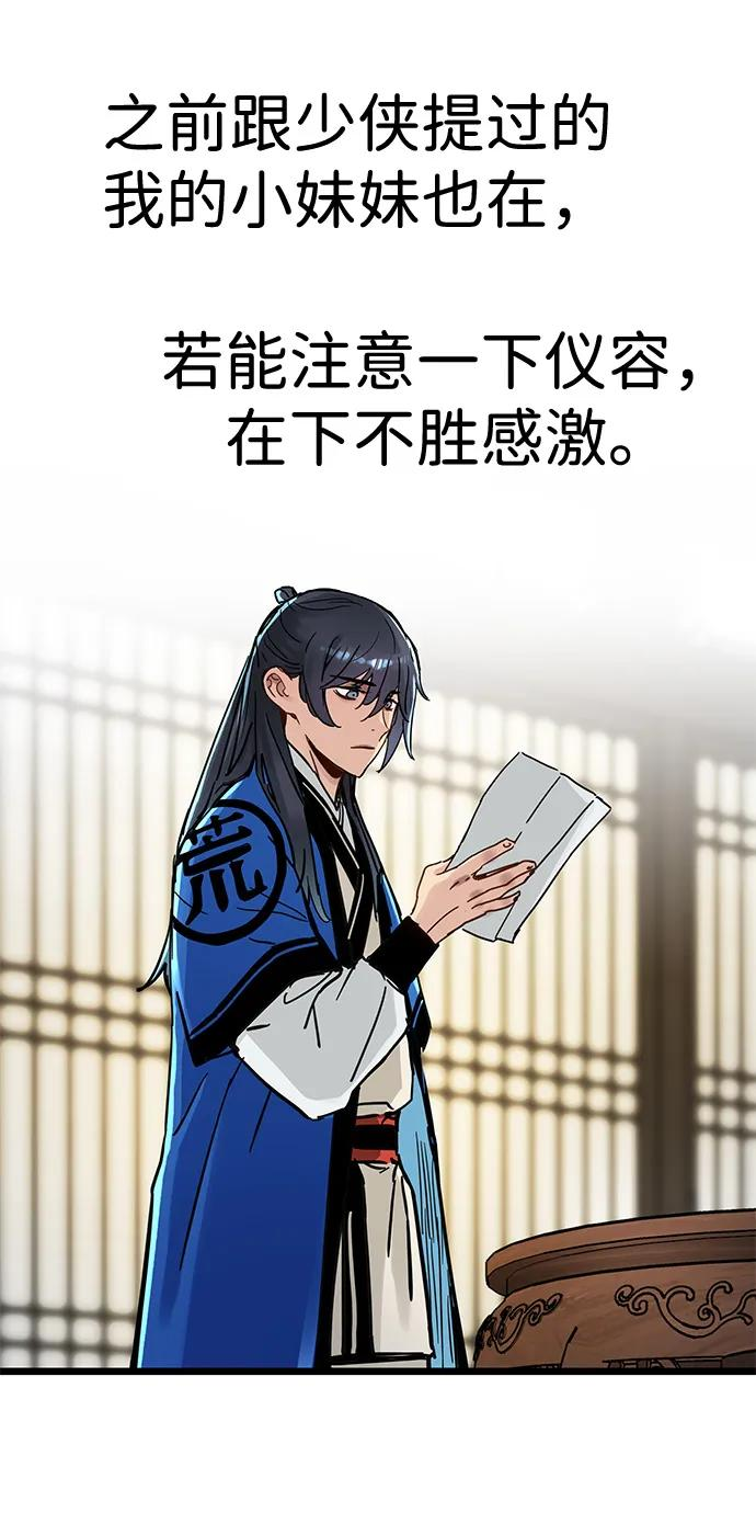 第46话 第23页