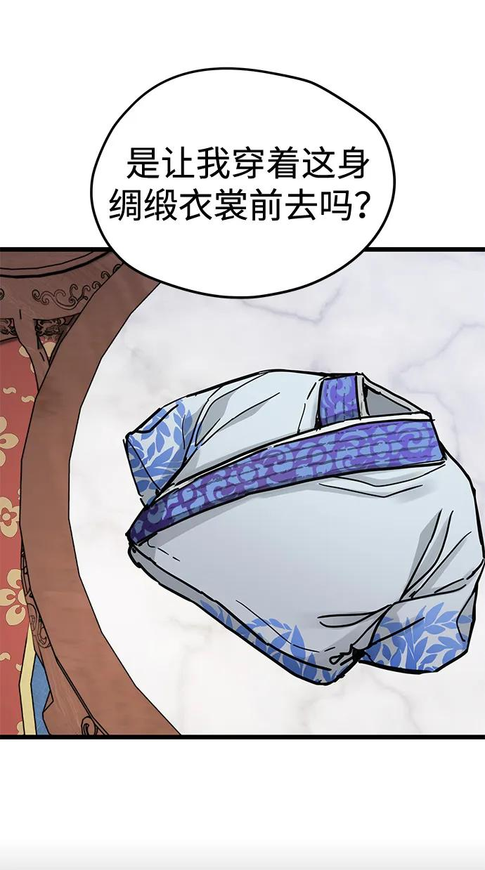 第46话 第24页