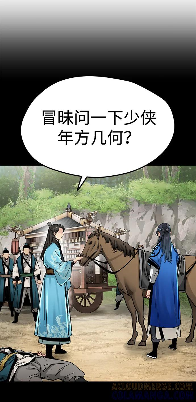 第46话 第25页