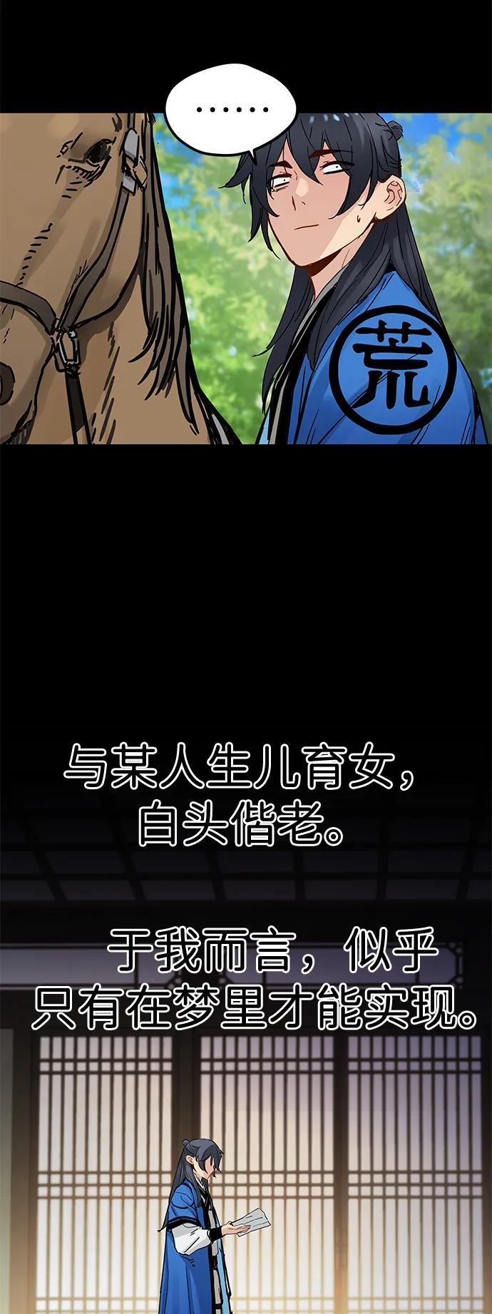 第46话 第29页