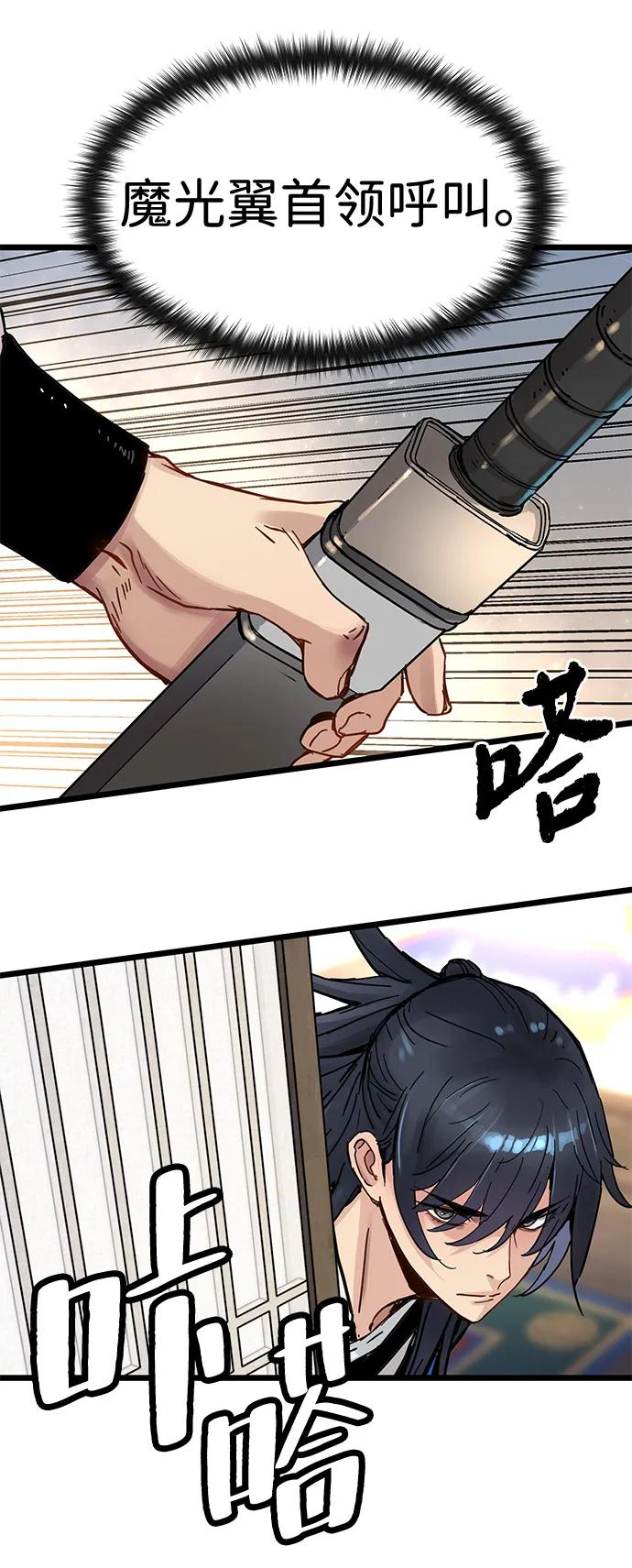 第46话 第33页