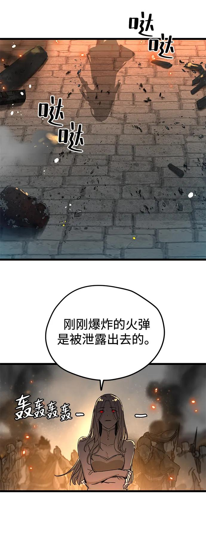 第46话 第42页