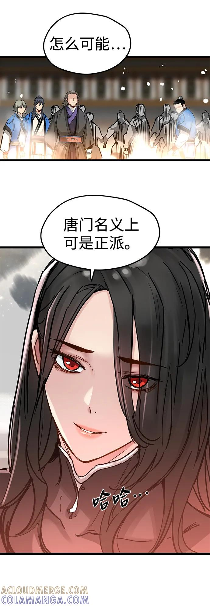 第46话 第43页