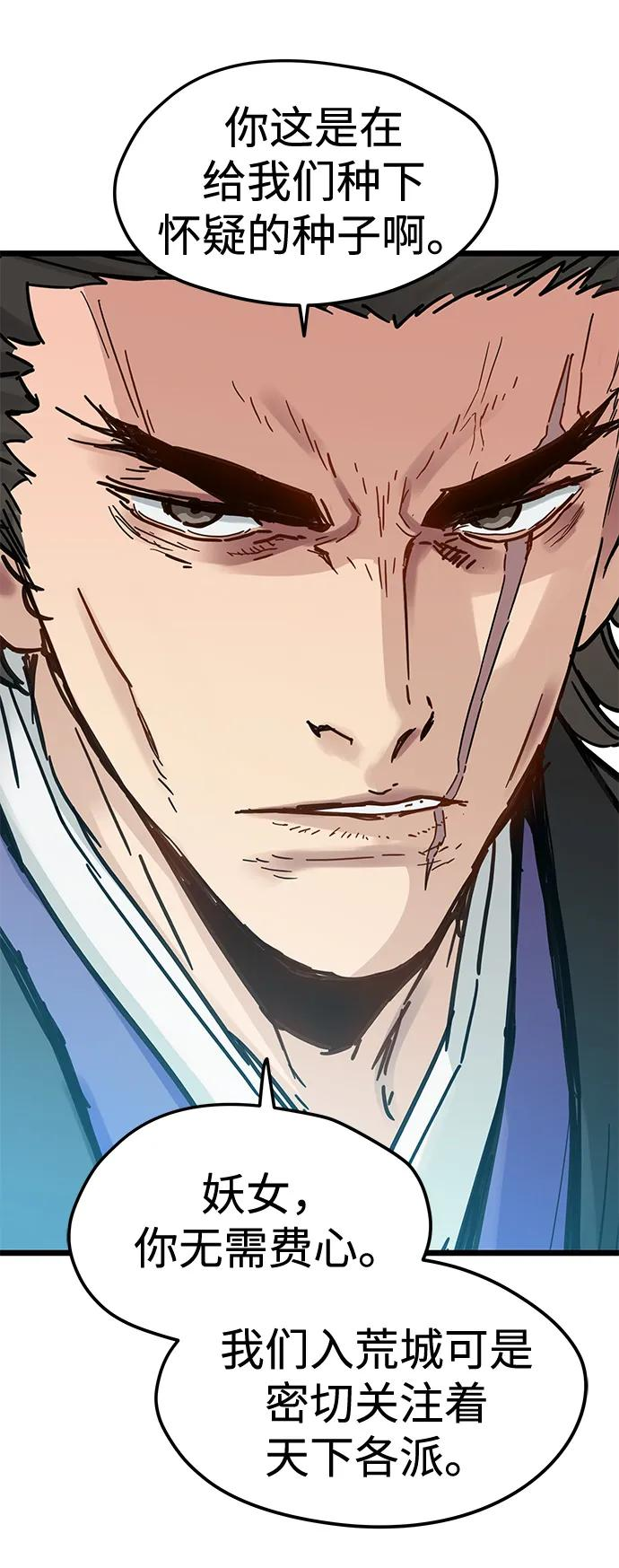 第46话 第44页