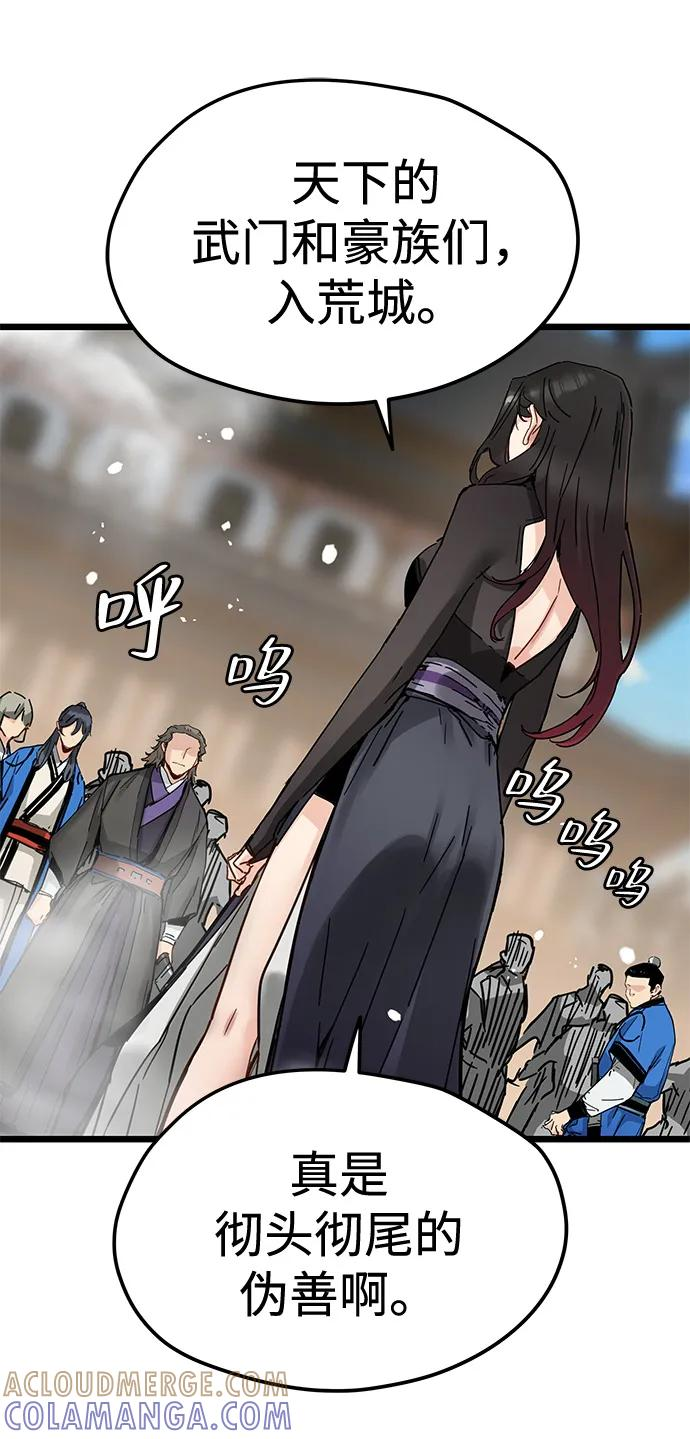 第46话 第46页