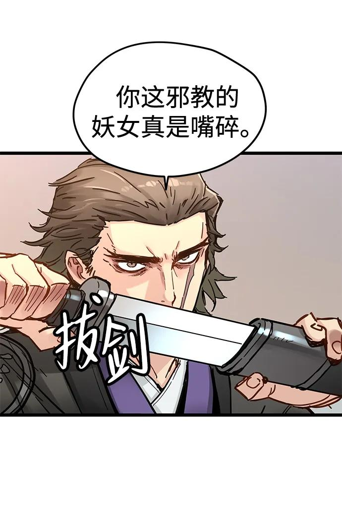 第46话 第47页