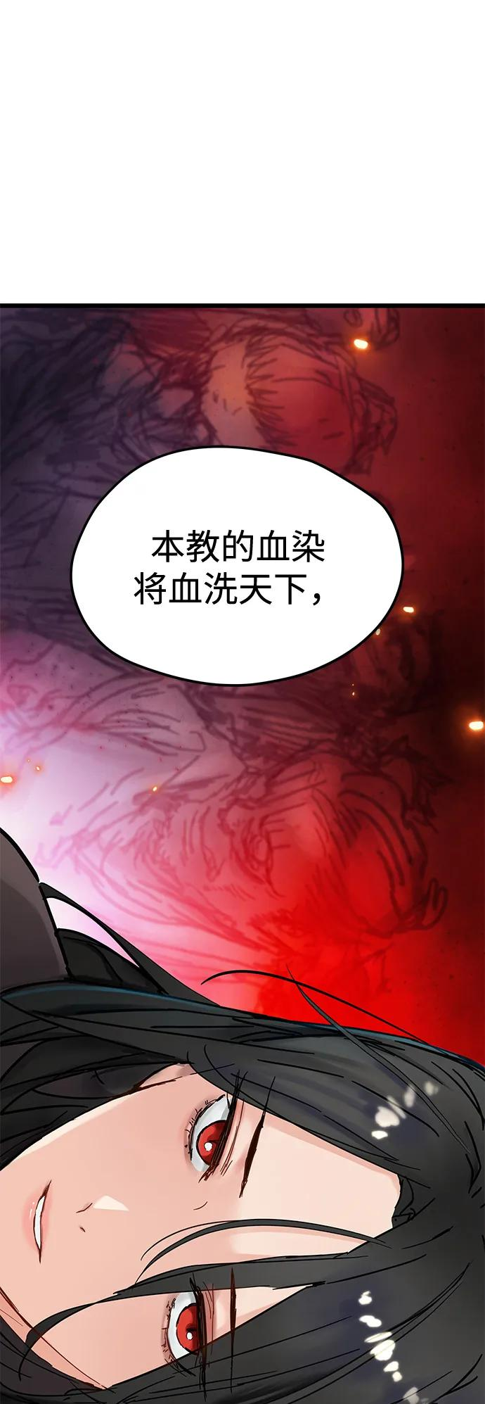 第46话 第48页