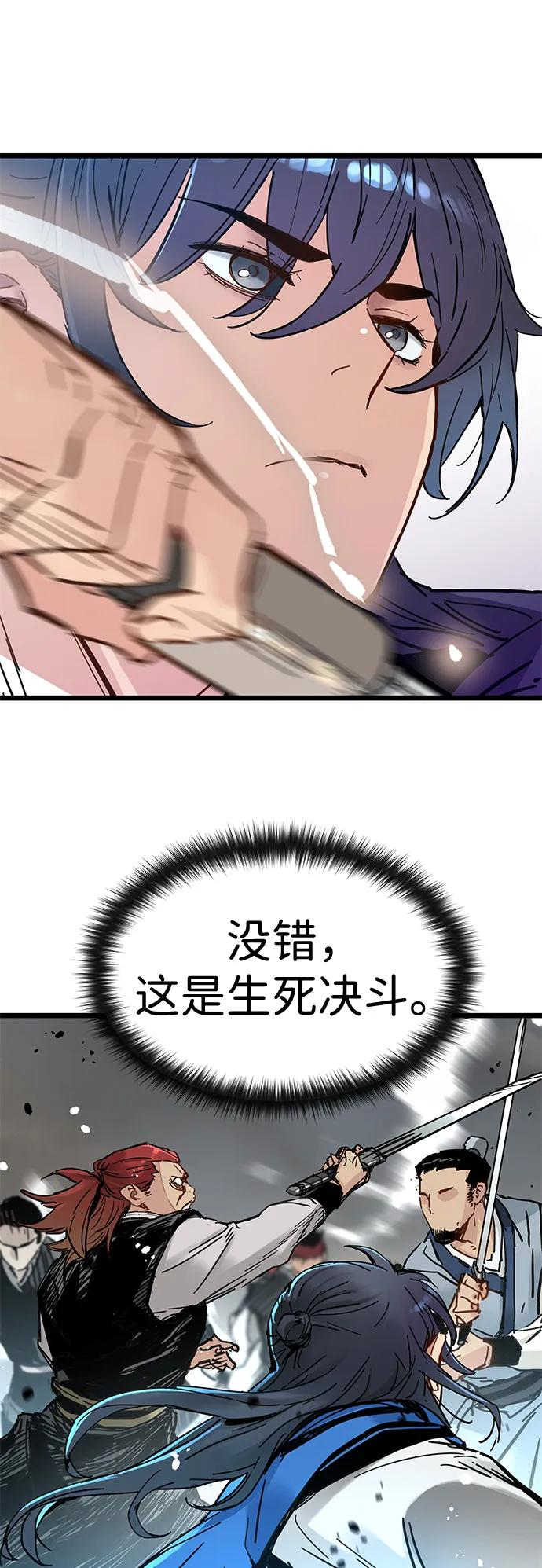 第46话 第56页