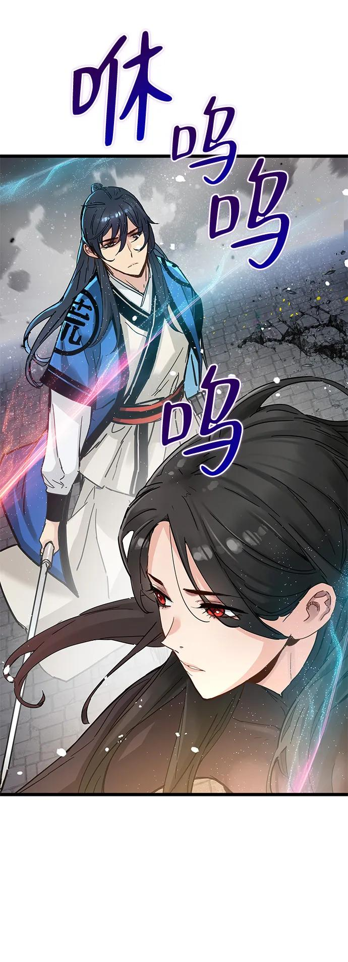 第46话 第69页