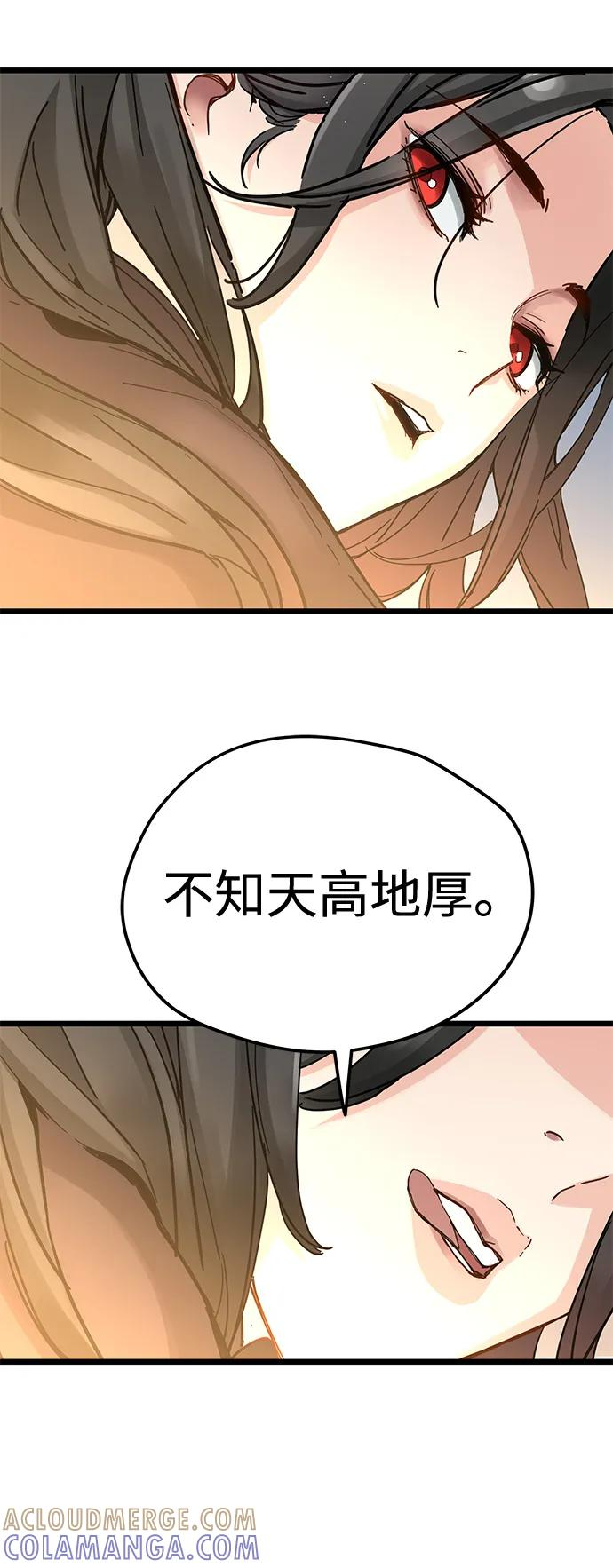 第46话 第70页