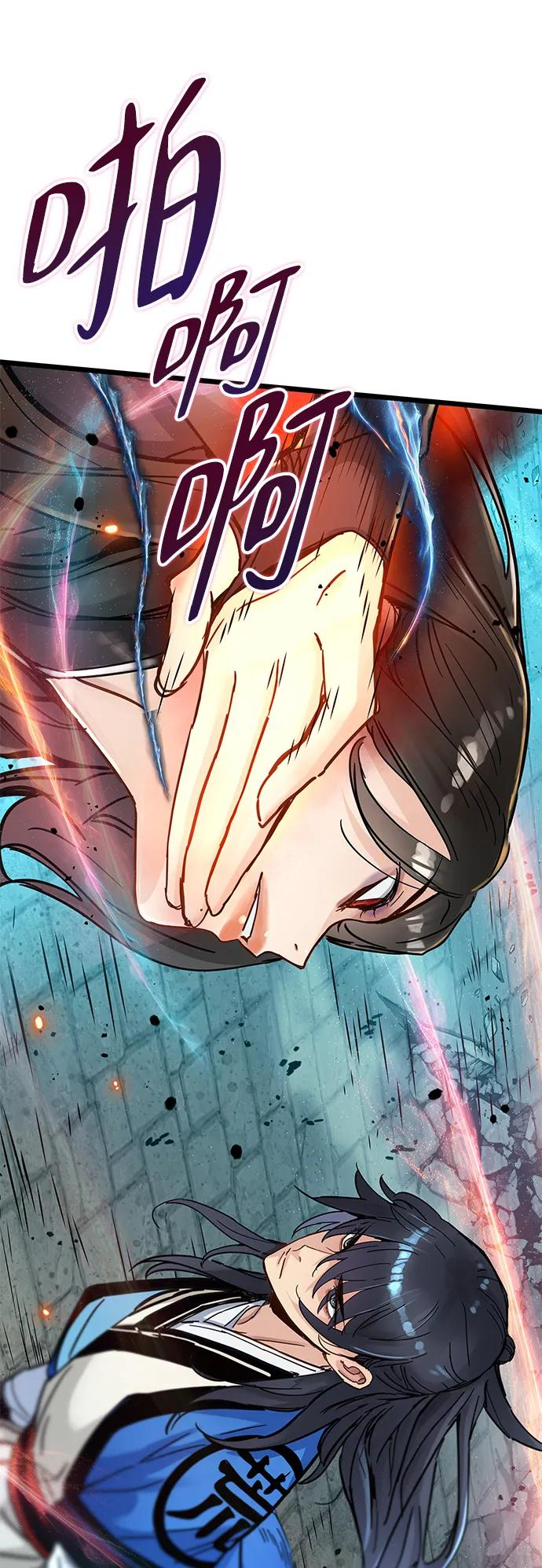 第46话 第71页