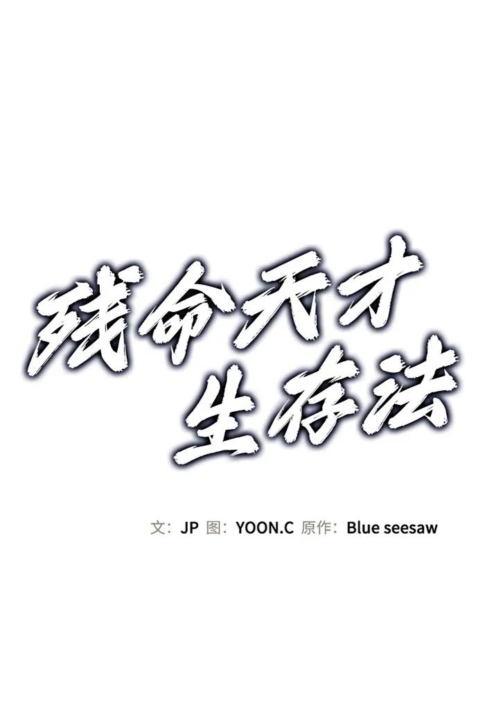 第47话 第2页