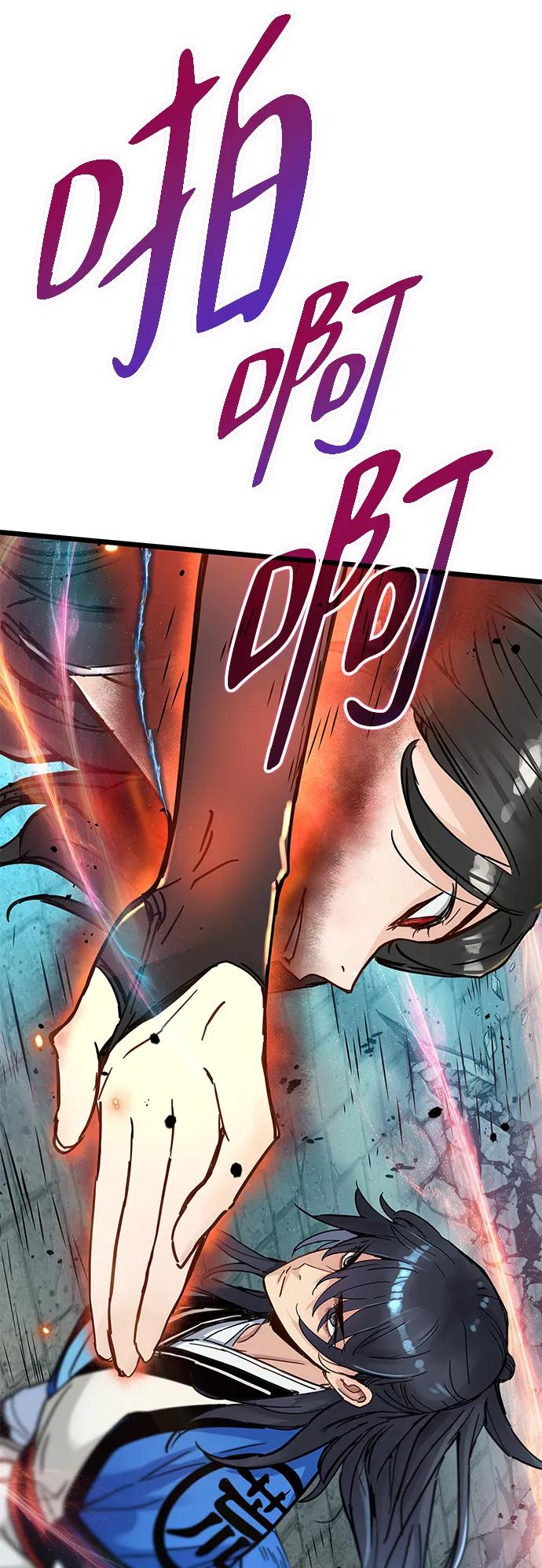 第47话 第3页
