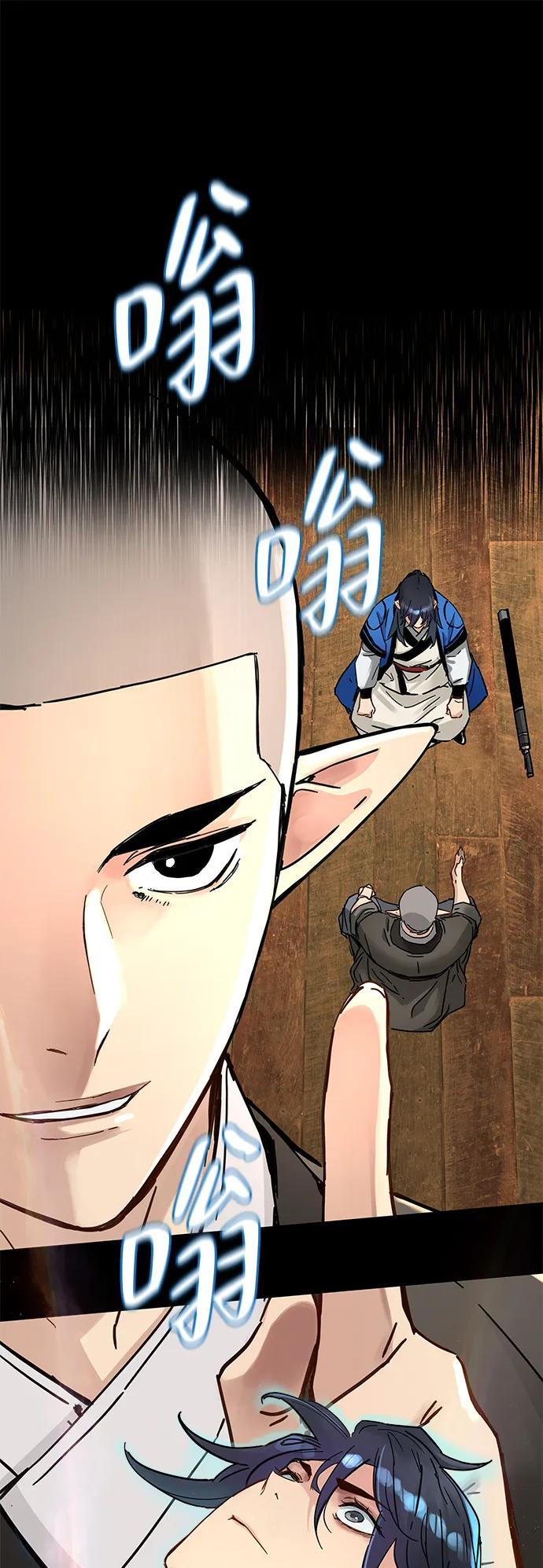 第47话 第6页