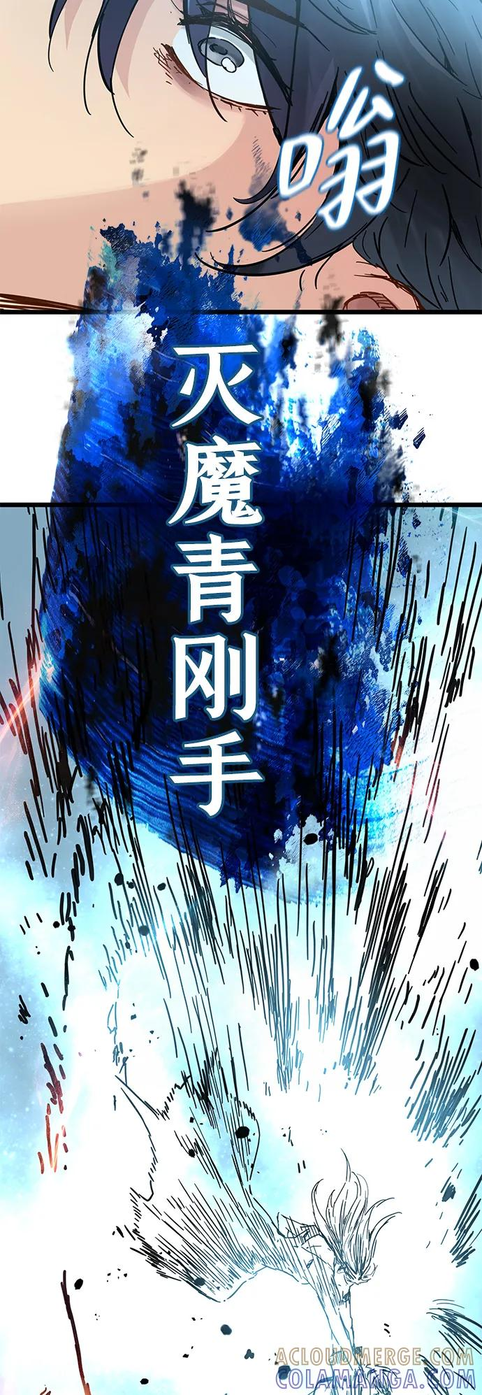 第47话 第10页