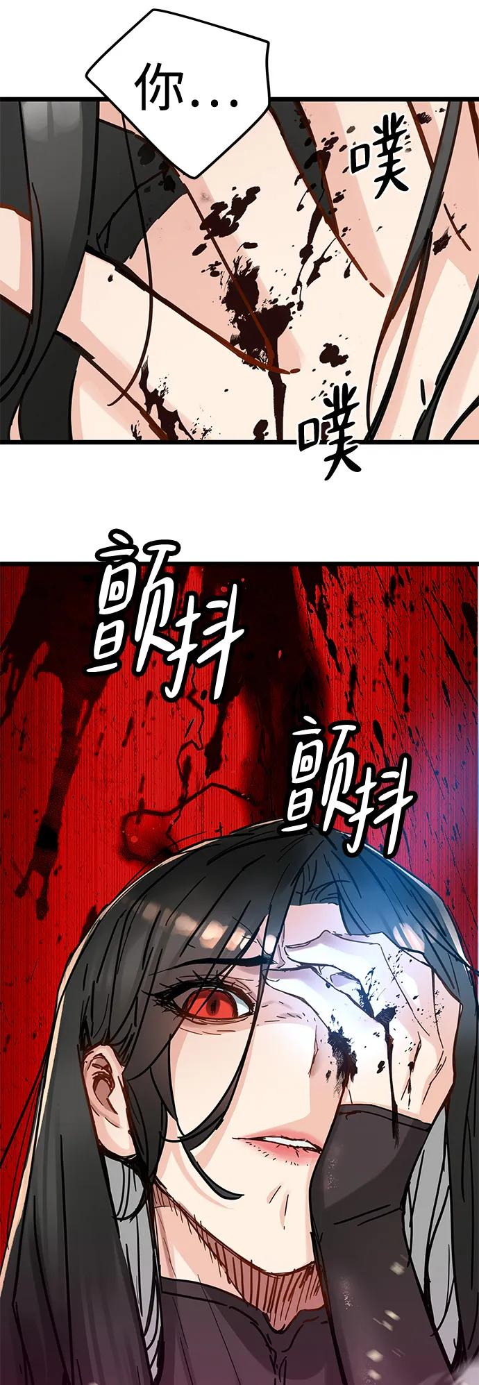 第47话 第14页
