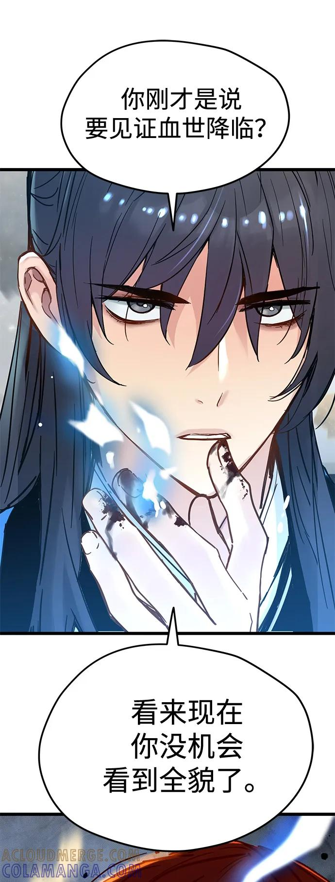 第47话 第16页