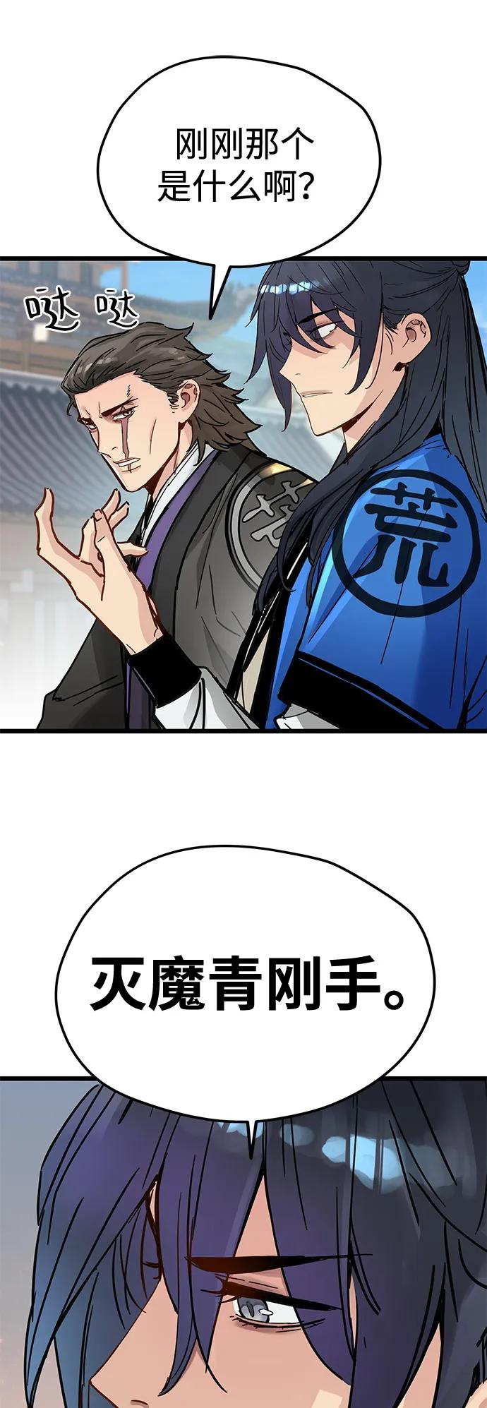 第47话 第21页