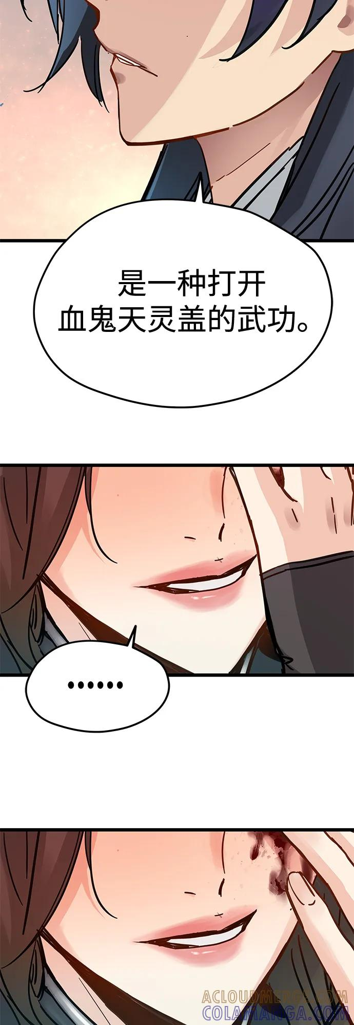 第47话 第22页