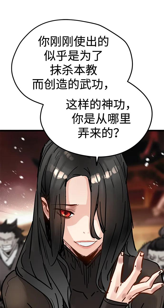 第47话 第24页