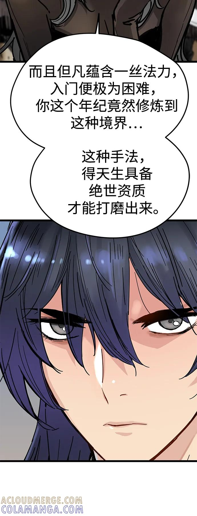 第47话 第25页