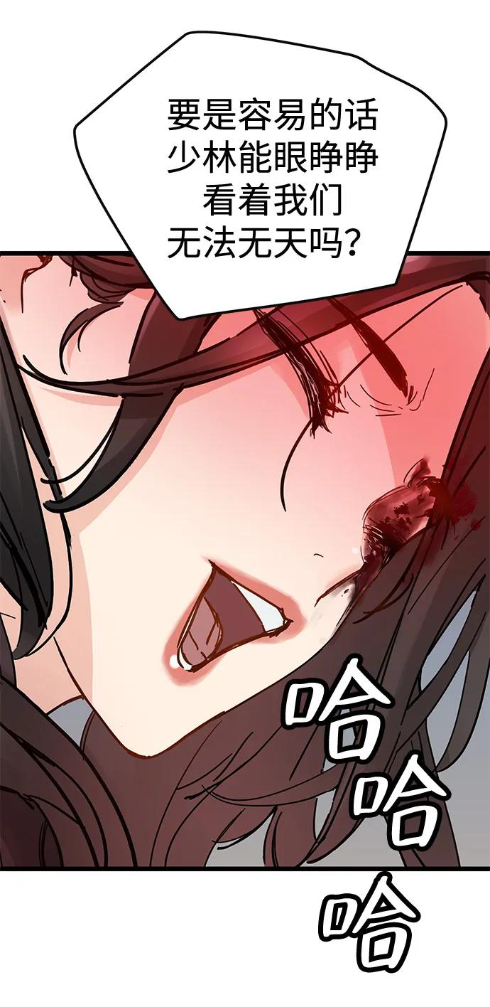 第47话 第26页