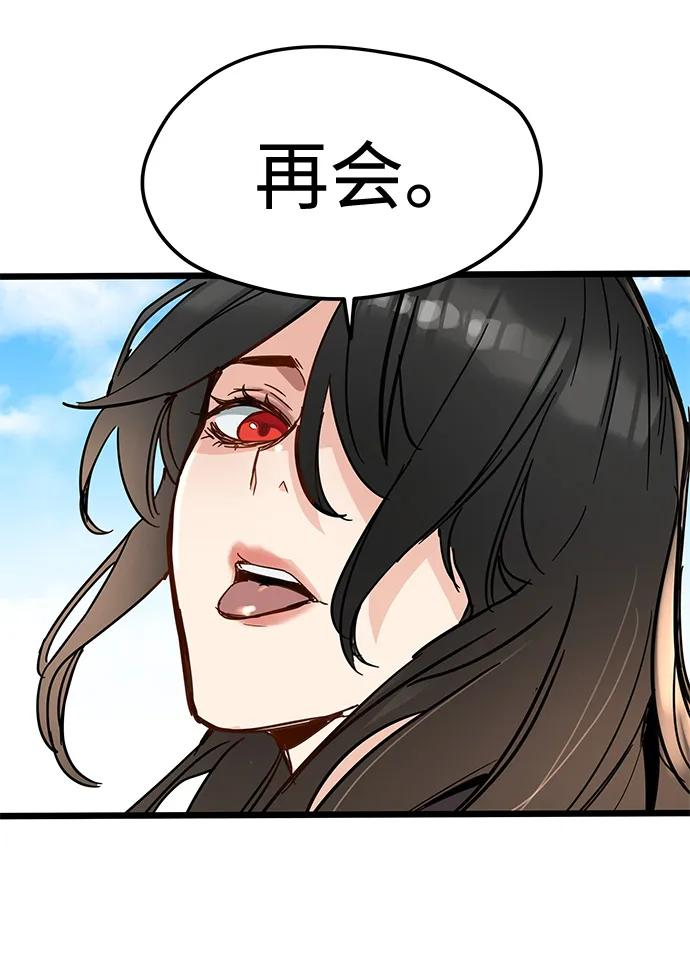 第47话 第32页