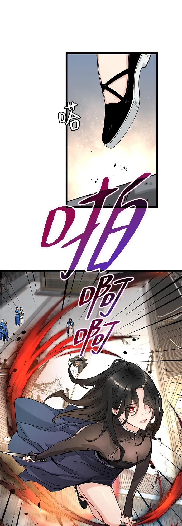 第47话 第33页
