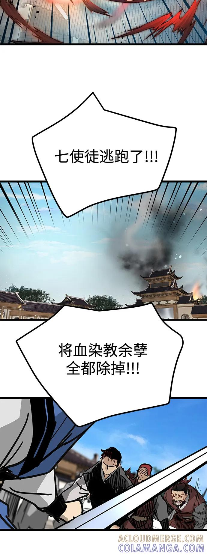 第47话 第34页