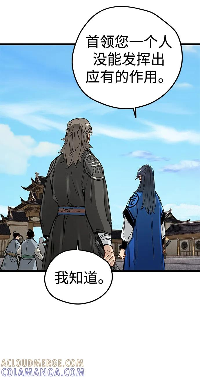 第47话 第37页