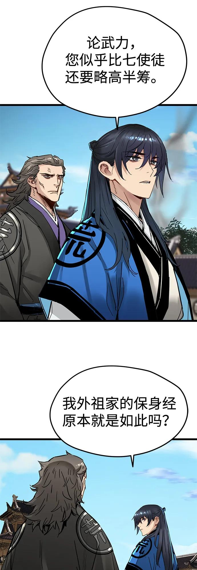 第47话 第38页