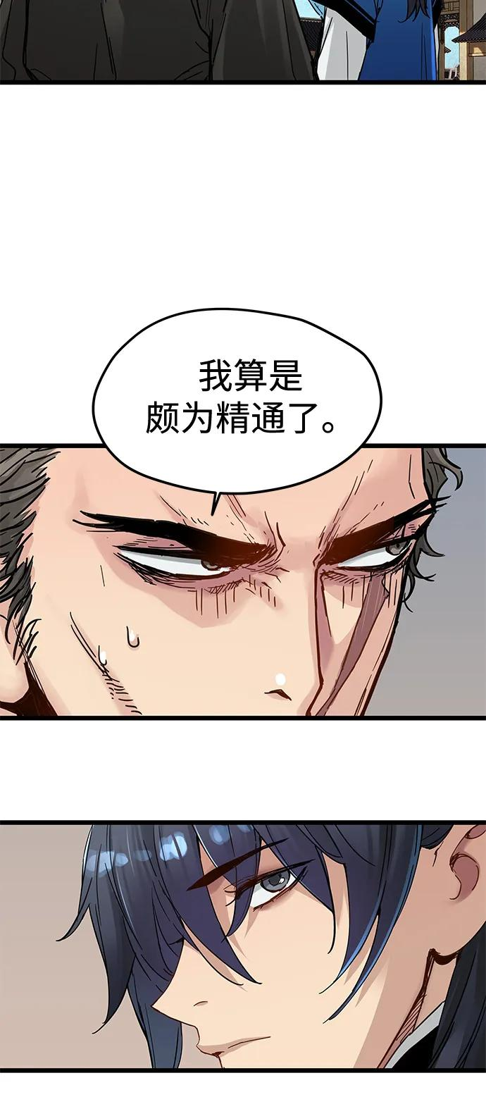 第47话 第39页