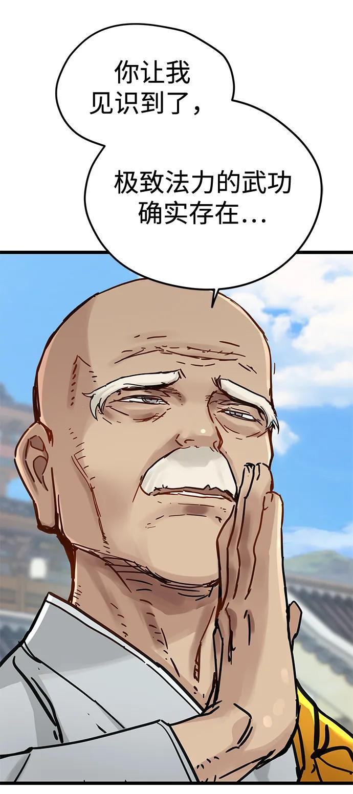 第47话 第41页