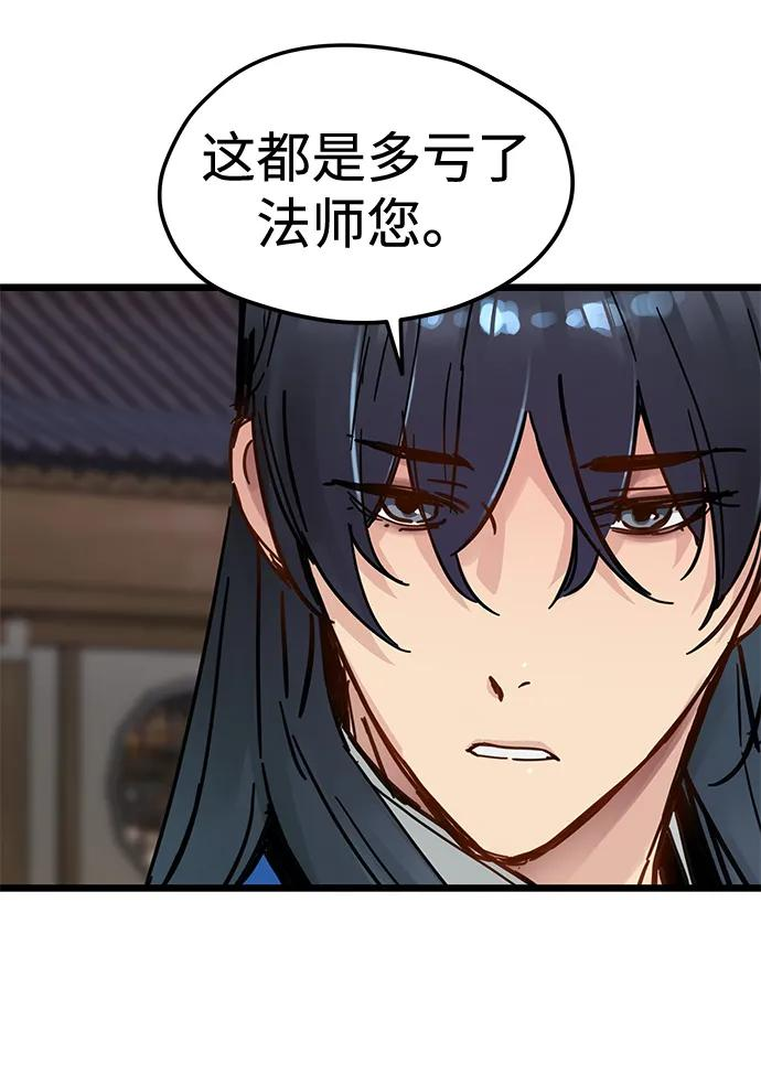 第47话 第42页
