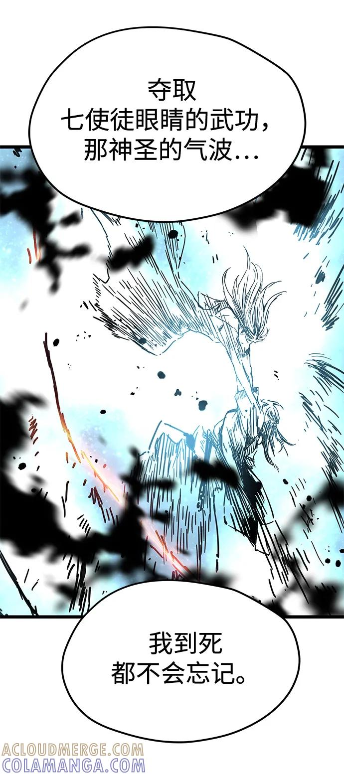 第47话 第43页