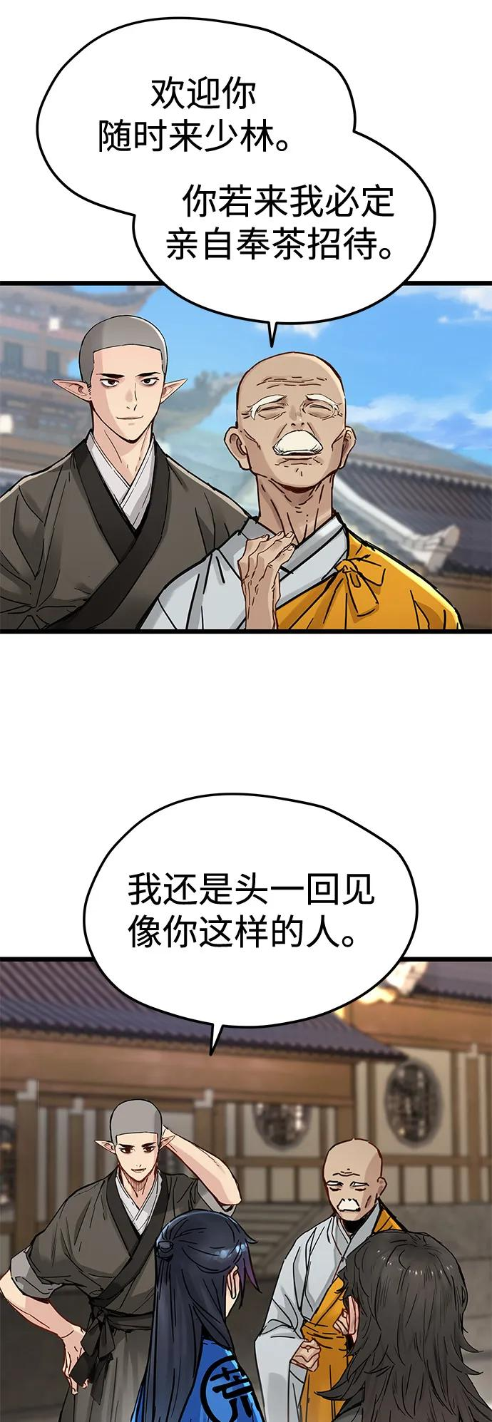 第47话 第45页