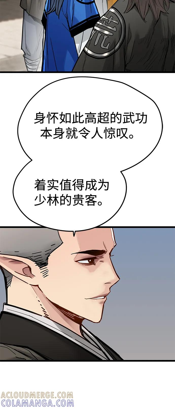 第47话 第46页