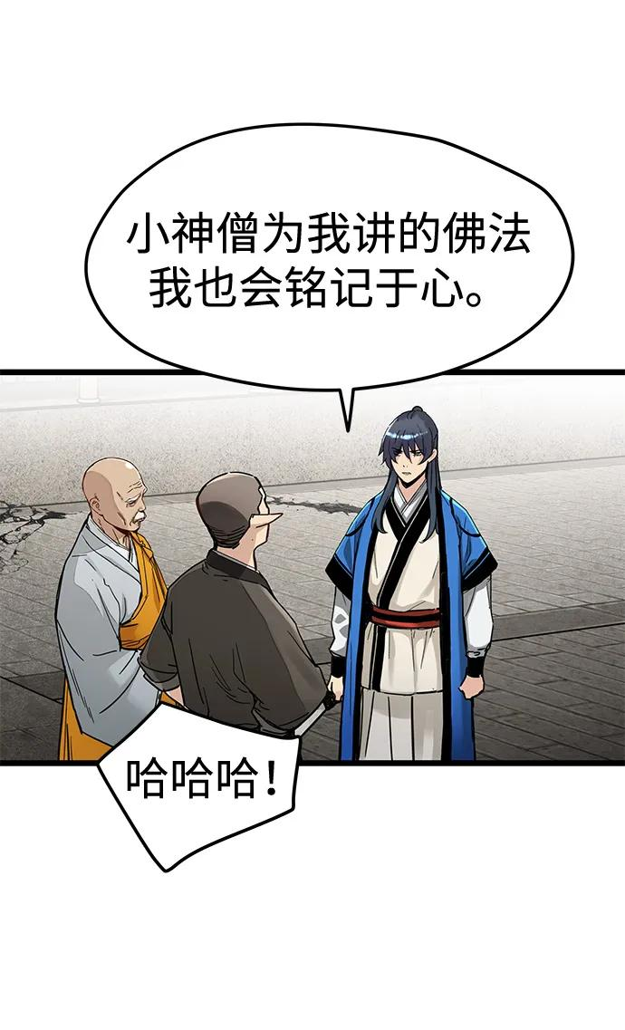 第47话 第47页