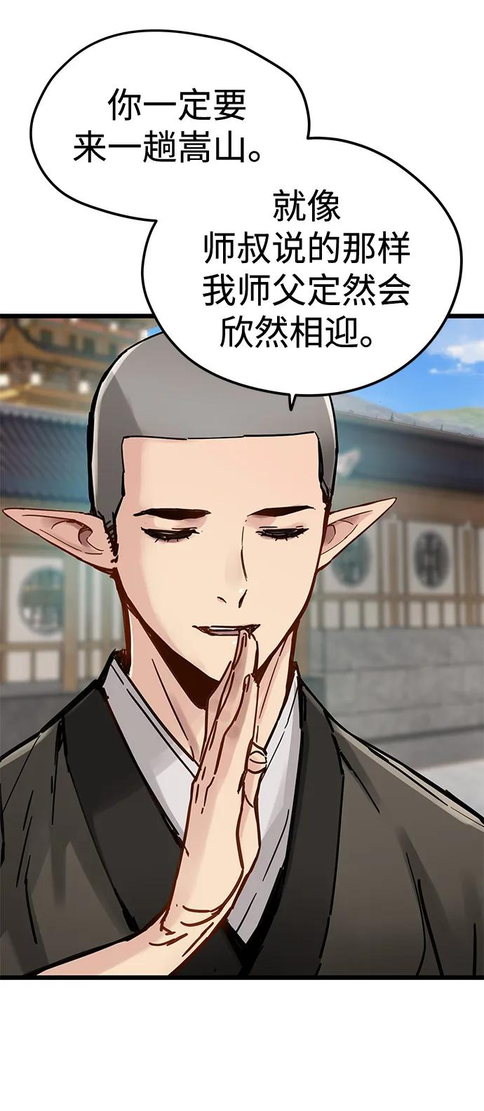 第47话 第48页