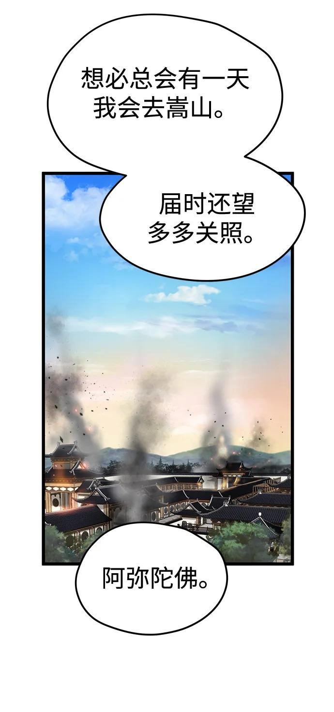 第47话 第50页